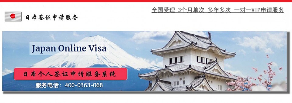 JapanEvisa  ձǩ֤ϵͳ