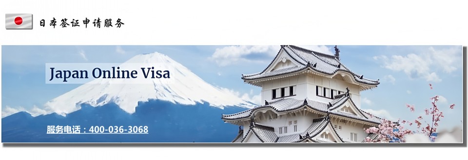 JapanEvisa  �ձ�����ǩ֤����ϵͳ