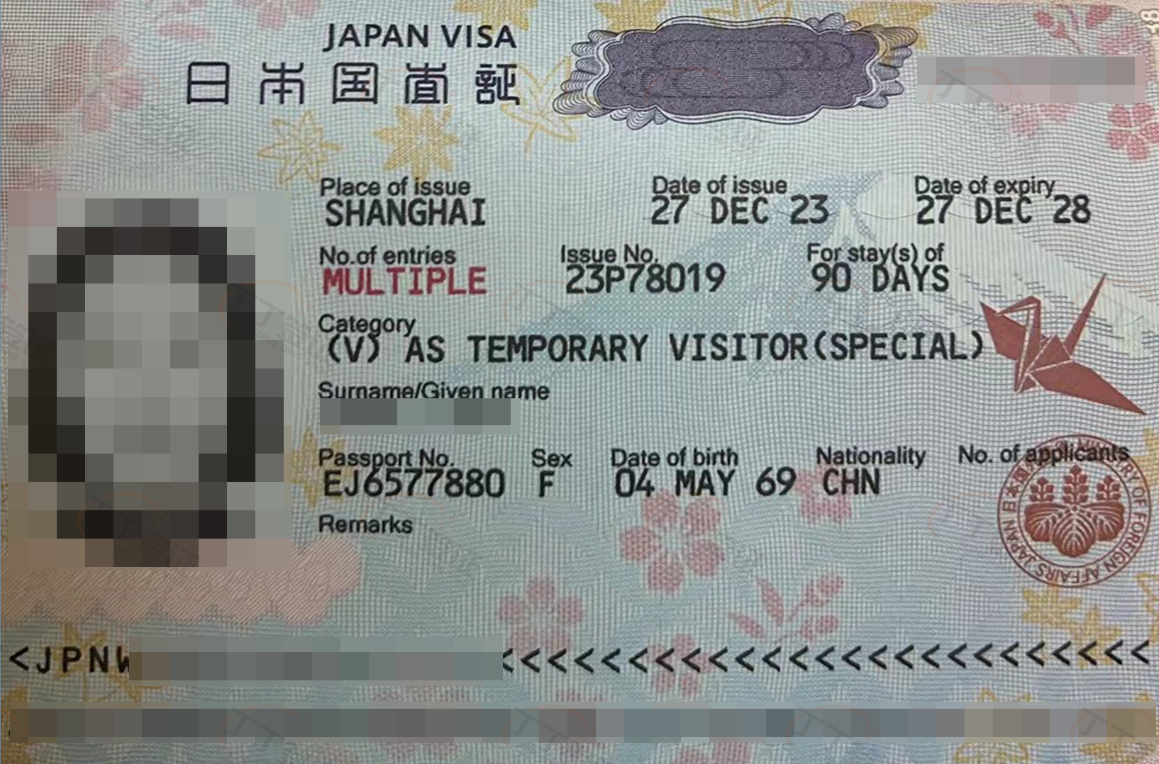 日本5年签证下签
