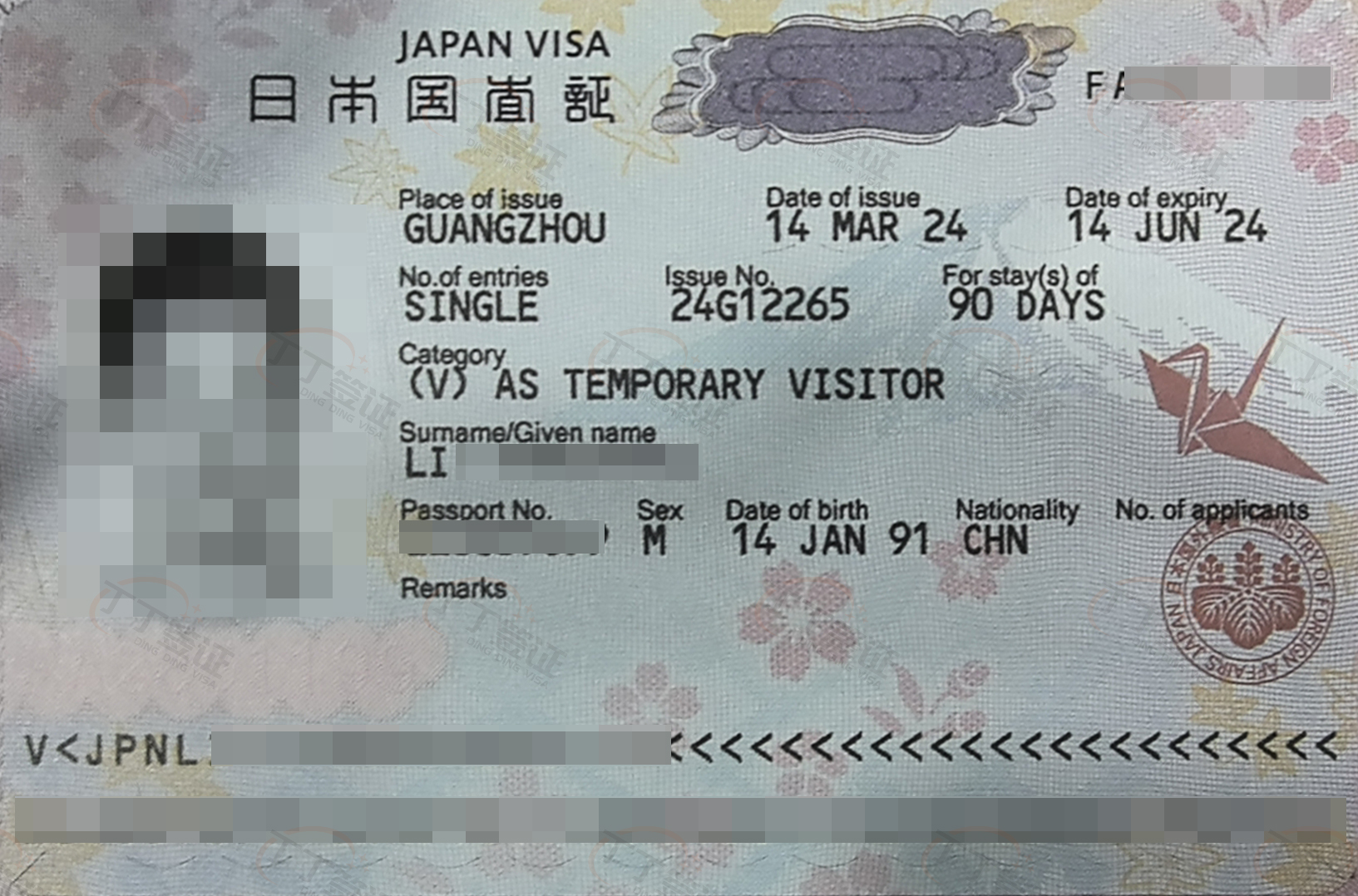 日本商务签证，90天单次