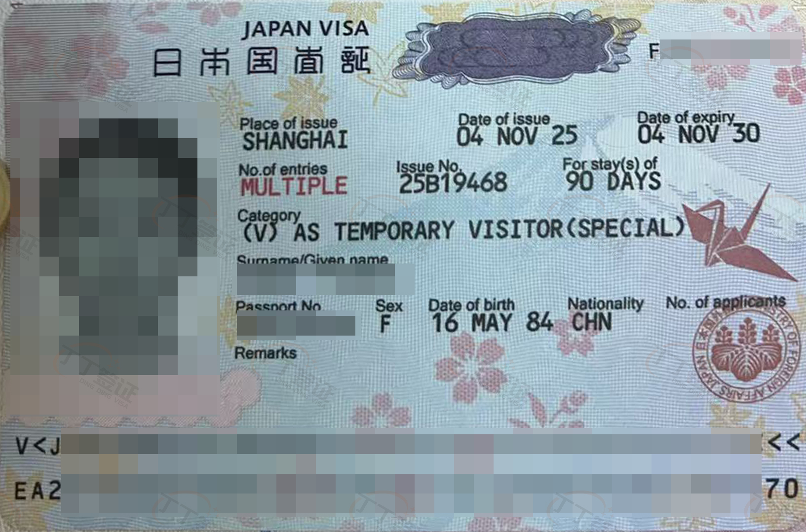 �ձ�5����ǩ֤���Ϻ�����������˰�����룬1���õ�