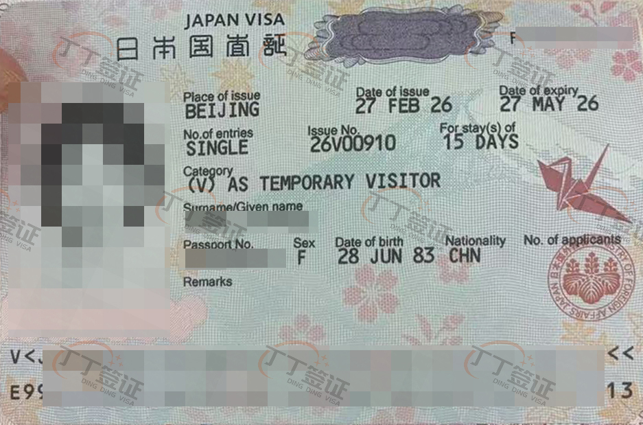 �ձ�����ǩ֤�������������߹���