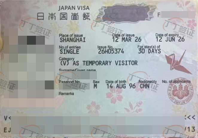 �ձ�����ǩ֤���Ϻ����ǩ��3���µ���ǩ֤